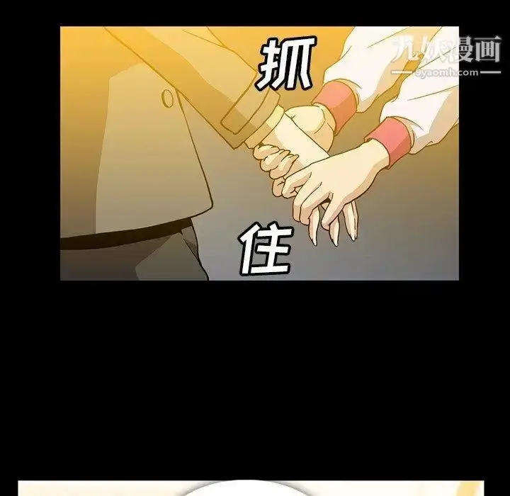 漫画《蜜毒》第25话第6张图