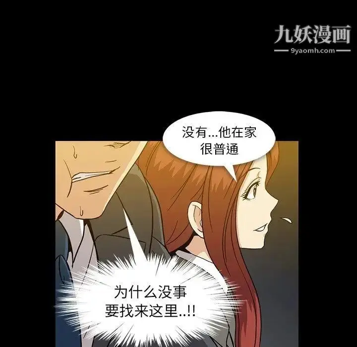 漫画《蜜毒》第25话第60张图