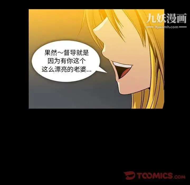 漫画《蜜毒》第25话第62张图