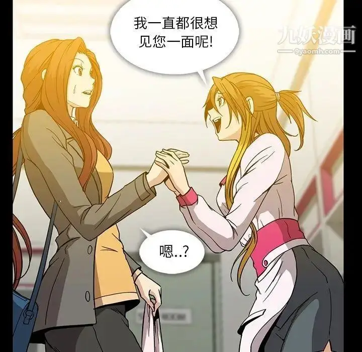 漫画《蜜毒》第25话第7张图