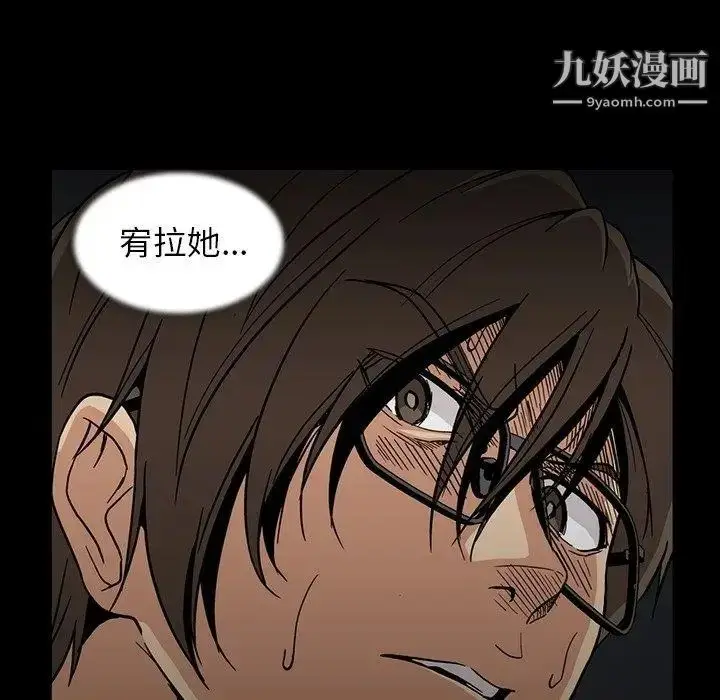 漫画《蜜毒》第25话第95张图