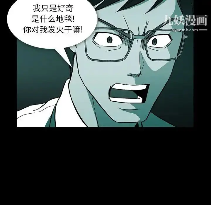 漫画《蜜毒》第4话第10张图