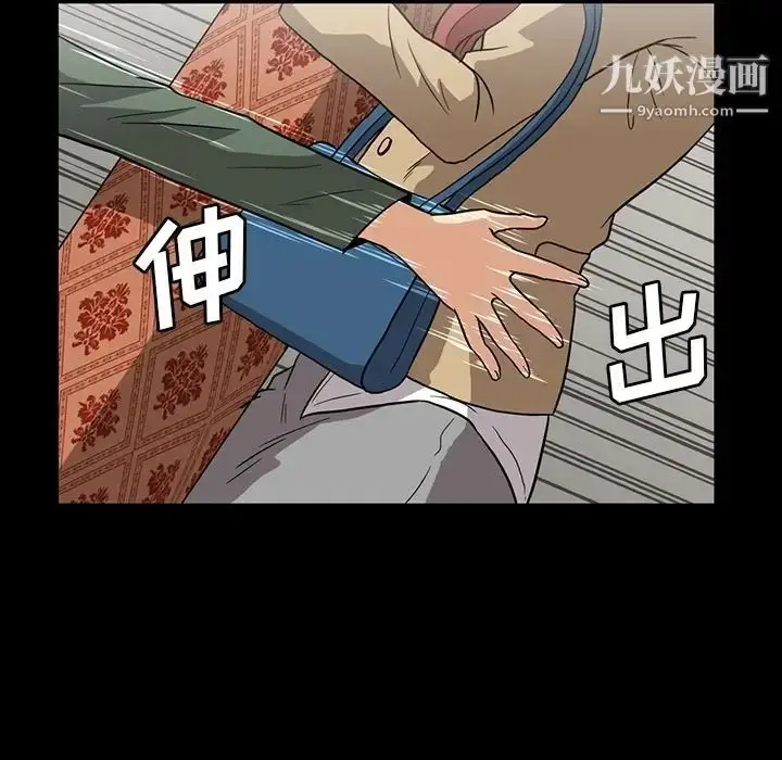 漫画《蜜毒》第4话第17张图