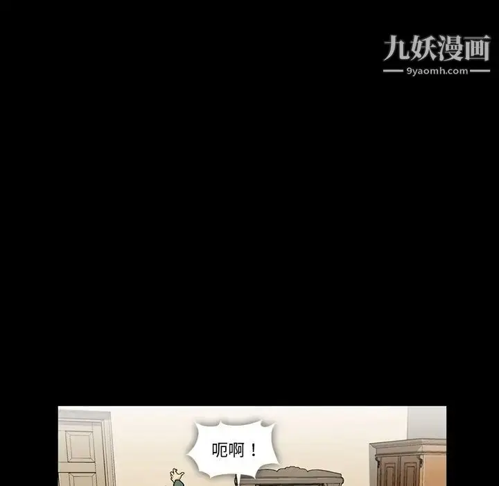 漫画《蜜毒》第4话第20张图