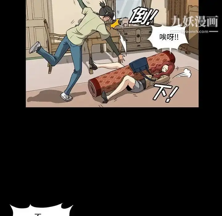 漫画《蜜毒》第4话第21张图