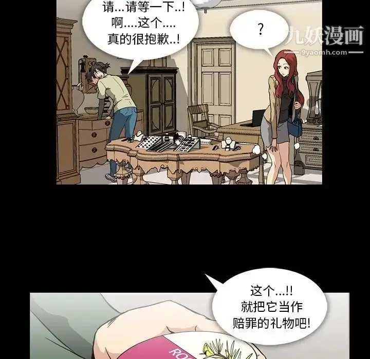 漫画《蜜毒》第4话第23张图