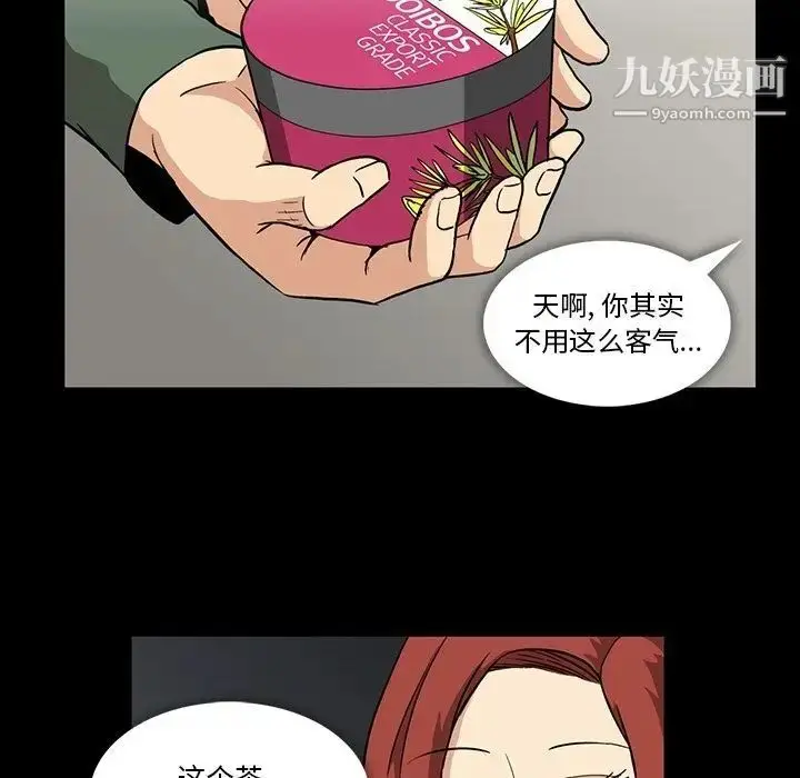 漫画《蜜毒》第4话第24张图