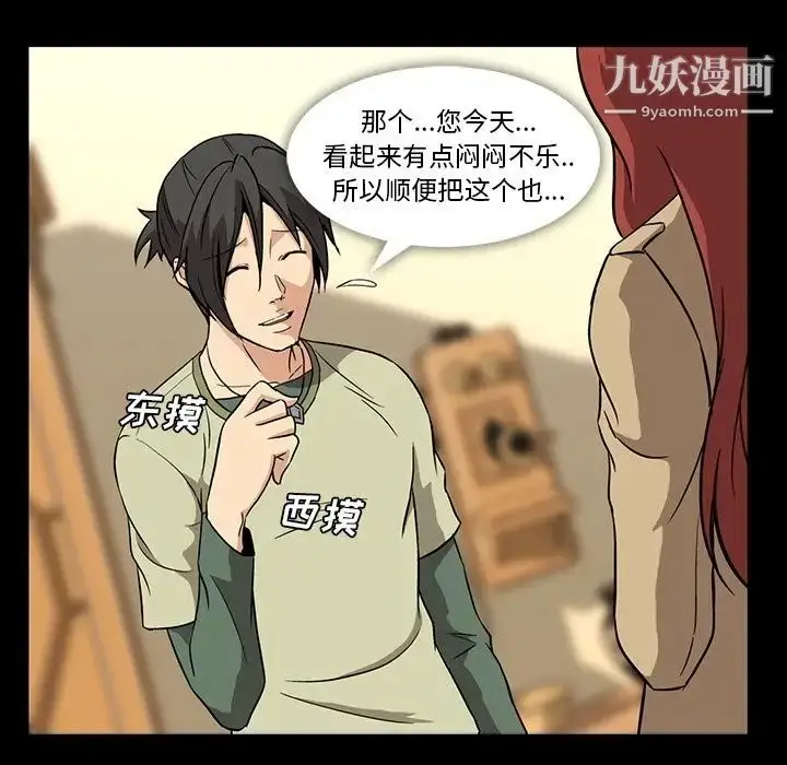 漫画《蜜毒》第4话第26张图