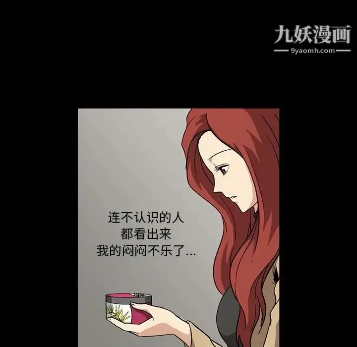 漫画《蜜毒》第4话第27张图