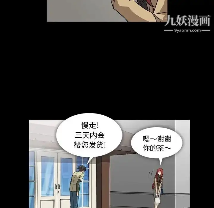 漫画《蜜毒》第4话第28张图