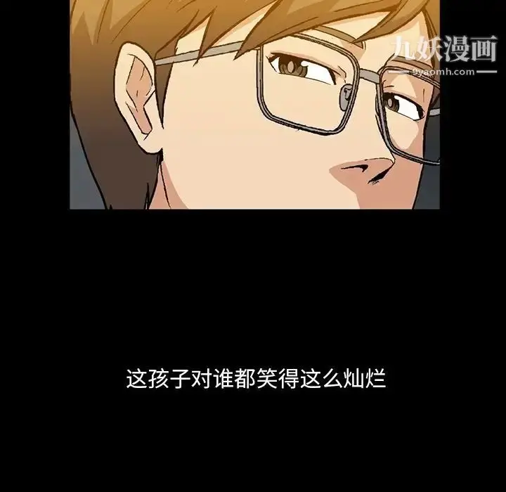 漫画《蜜毒》第4话第41张图