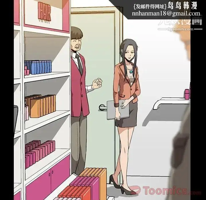 漫画《蜜毒》第4话第45张图