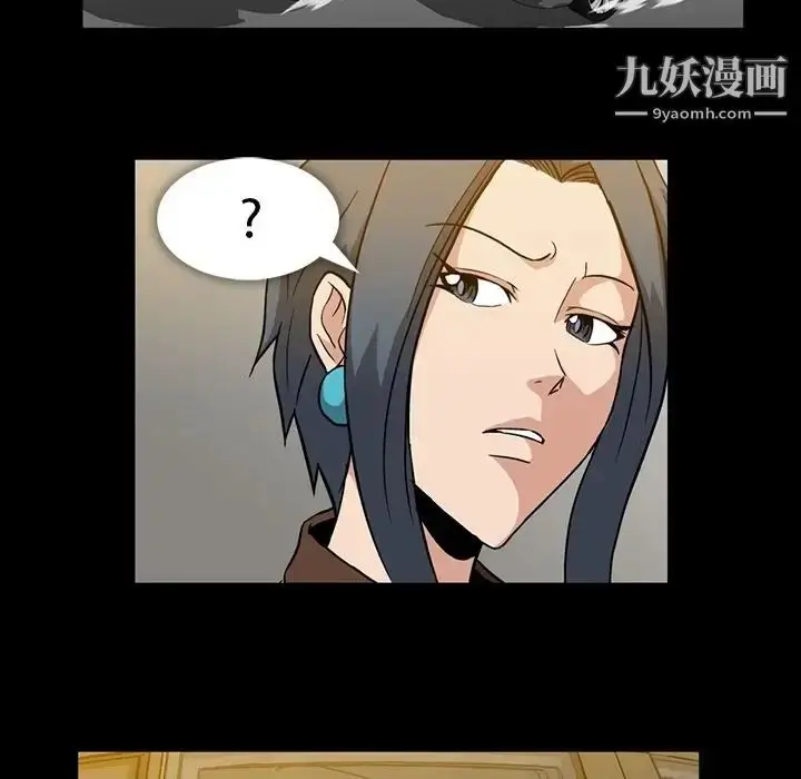 漫画《蜜毒》第4话第48张图
