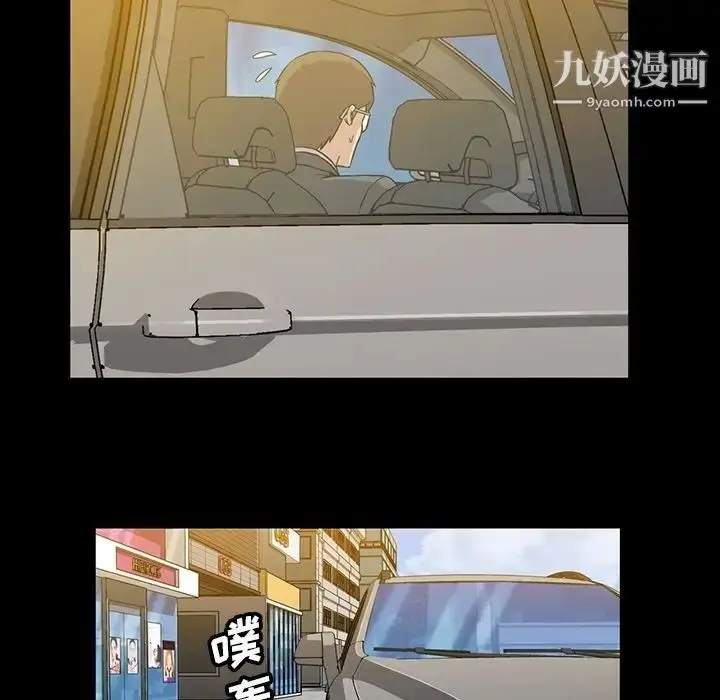 漫画《蜜毒》第4话第49张图