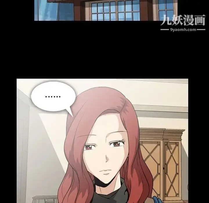 漫画《蜜毒》第4话第5张图