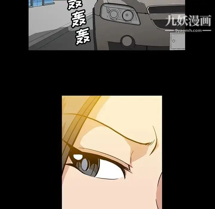 漫画《蜜毒》第4话第50张图