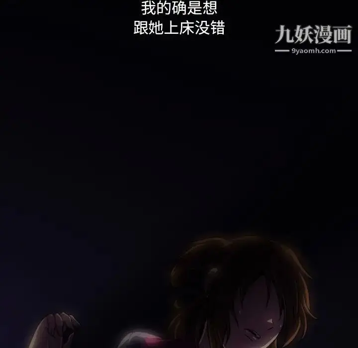 漫画《蜜毒》第4话第60张图