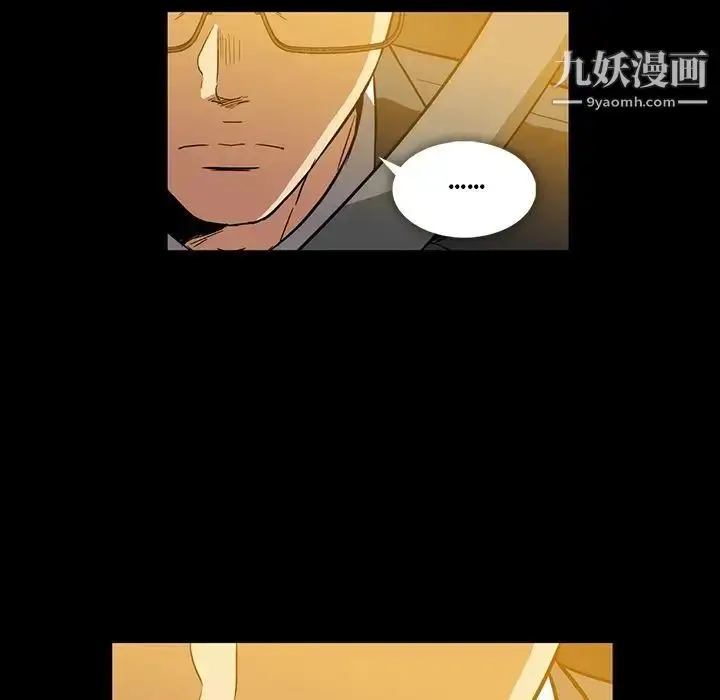 漫画《蜜毒》第4话第65张图
