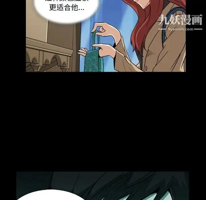 漫画《蜜毒》第4话第9张图
