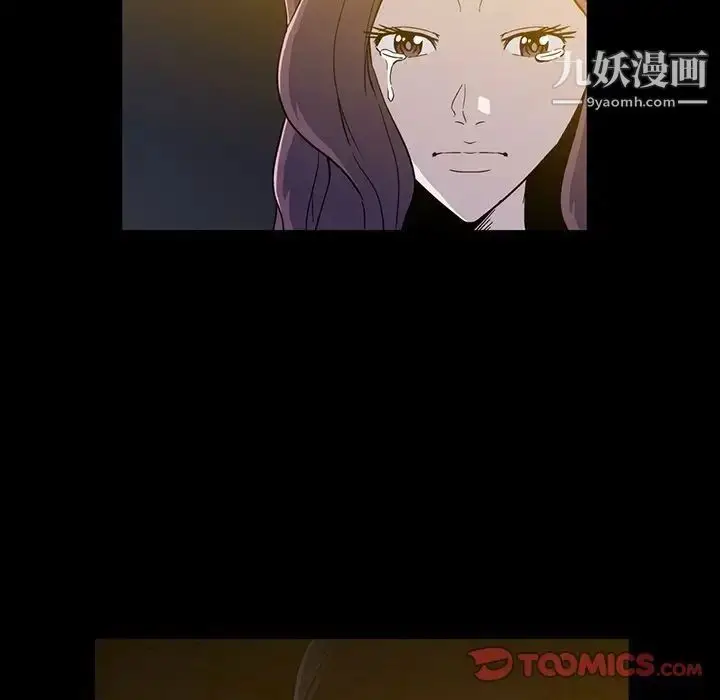 漫画《蜜毒》第10话第12张图