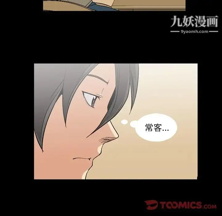 漫画《蜜毒》第10话第20张图