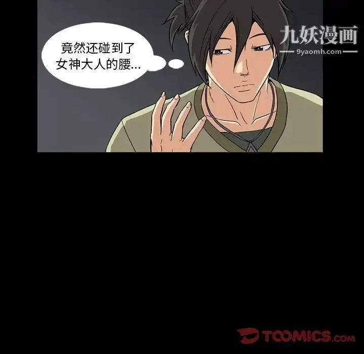 漫画《蜜毒》第10话第24张图