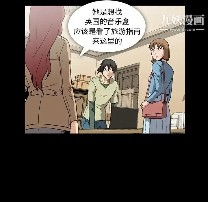 漫画《蜜毒》第10话第29张图