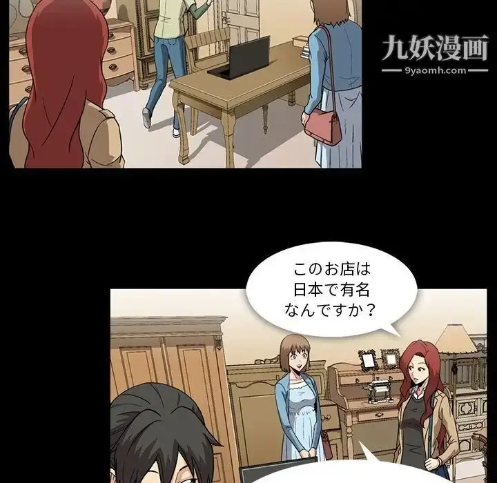 漫画《蜜毒》第10话第33张图