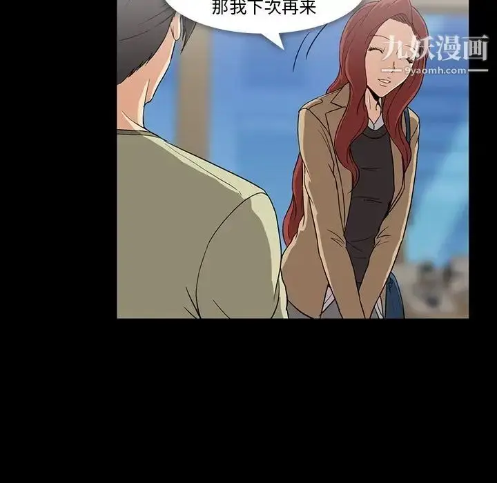 漫画《蜜毒》第10话第39张图
