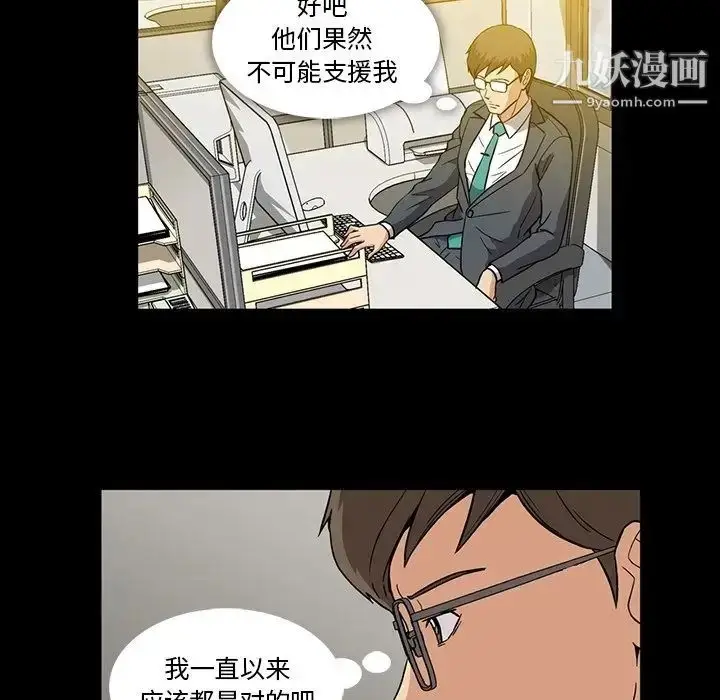 漫画《蜜毒》第10话第47张图