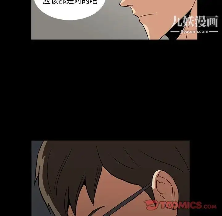 漫画《蜜毒》第10话第48张图