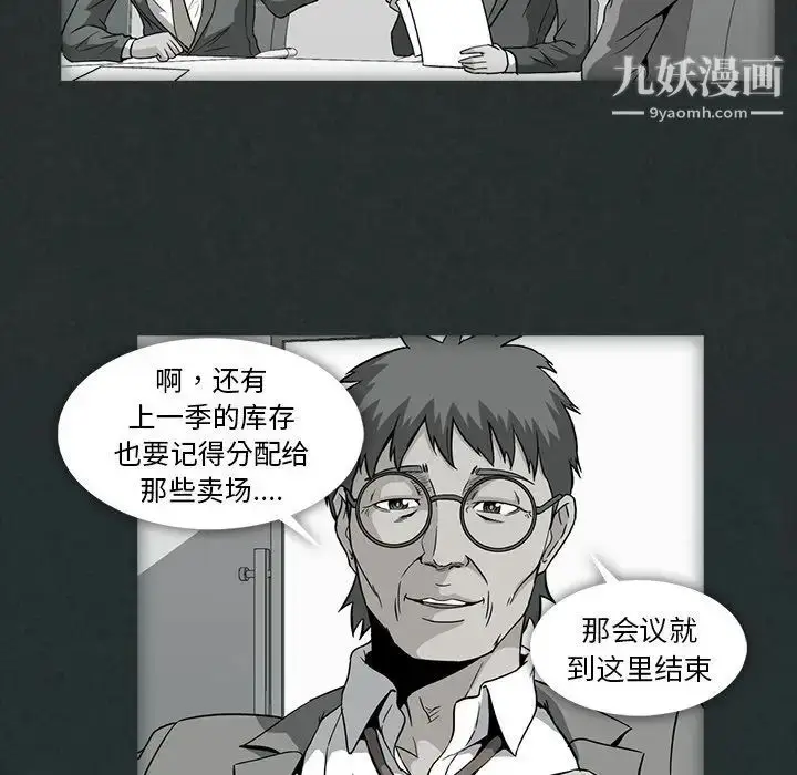 漫画《蜜毒》第10话第55张图