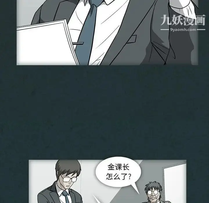 漫画《蜜毒》第10话第57张图