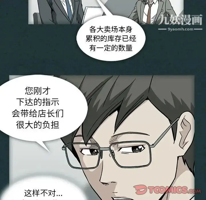 漫画《蜜毒》第10话第58张图