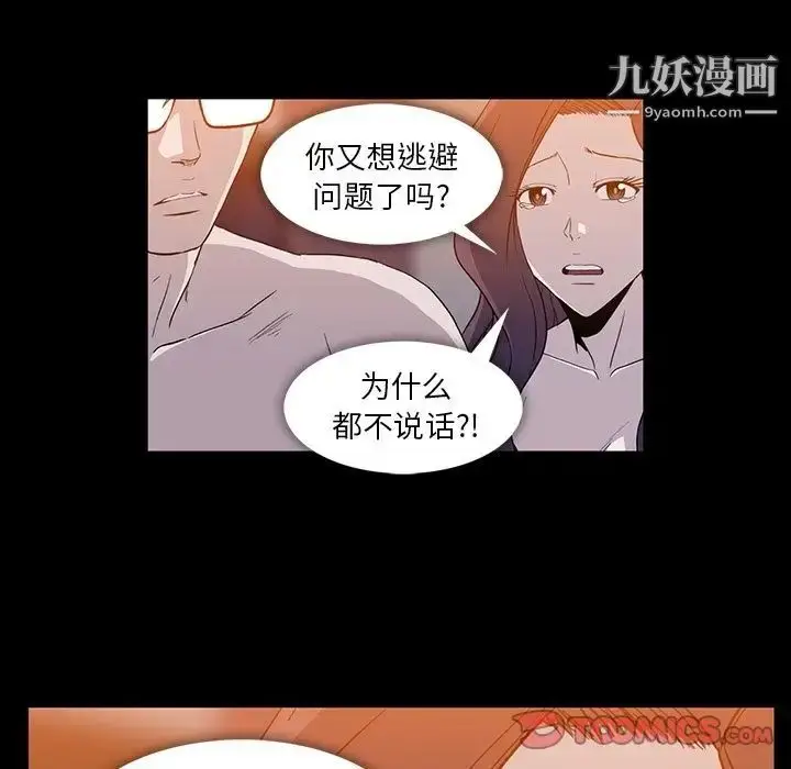 漫画《蜜毒》第10话第6张图