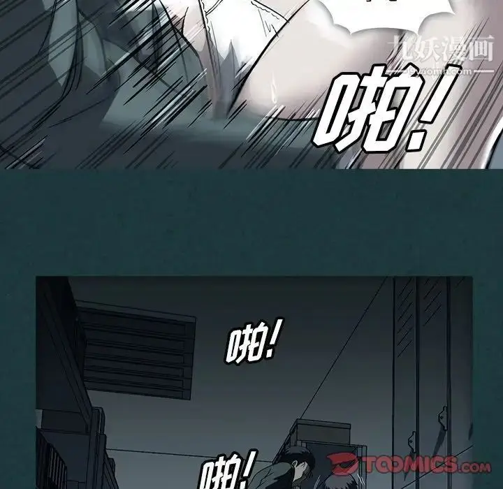 漫画《蜜毒》第10话第96张图