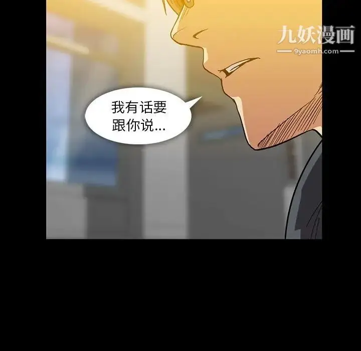 漫画《蜜毒》第19话第103张图