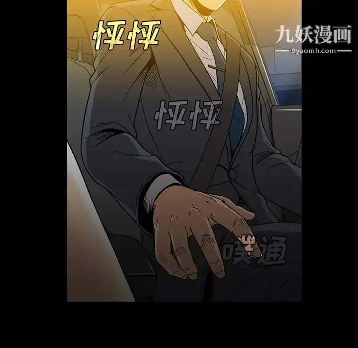 漫画《蜜毒》第19话第12张图