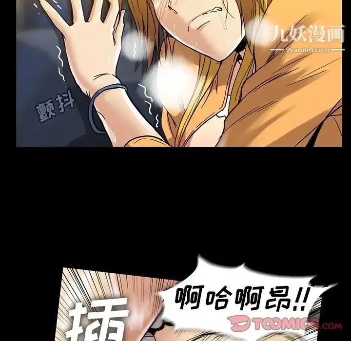 漫画《蜜毒》第19话第18张图