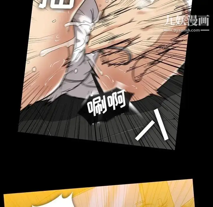漫画《蜜毒》第19话第19张图