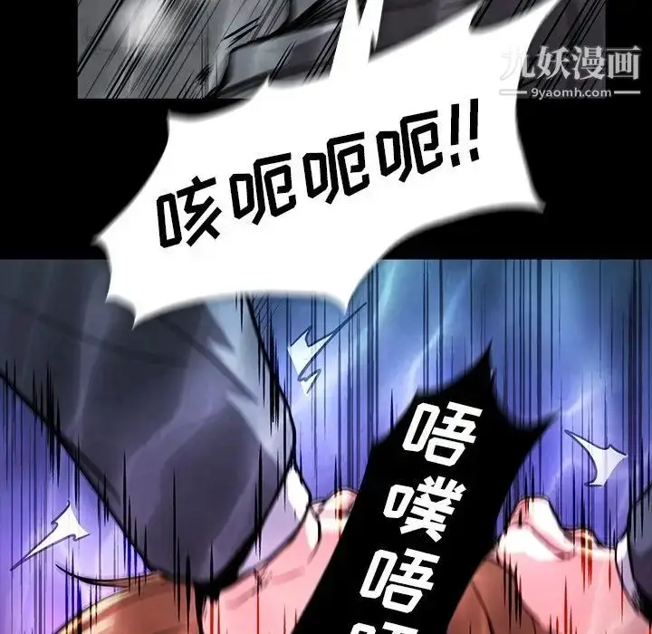 漫画《蜜毒》第19话第48张图