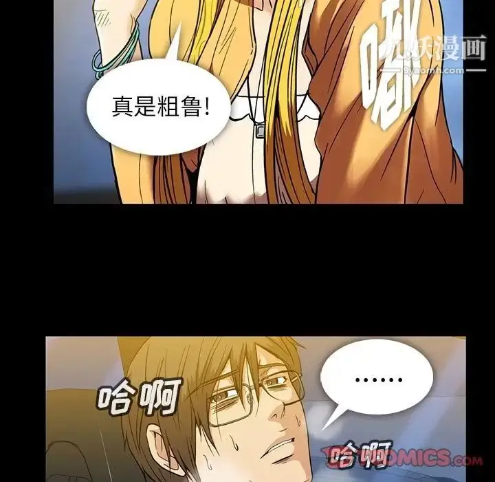 漫画《蜜毒》第19话第54张图