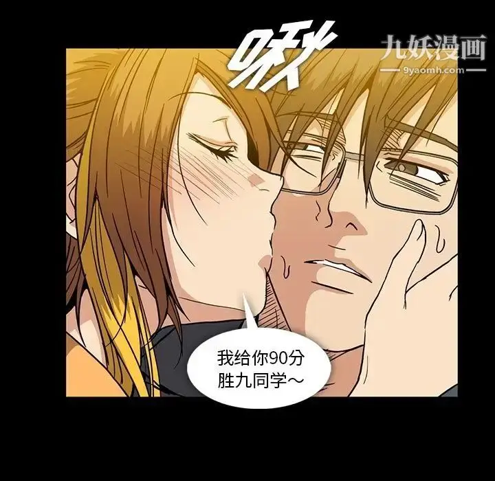 漫画《蜜毒》第19话第56张图