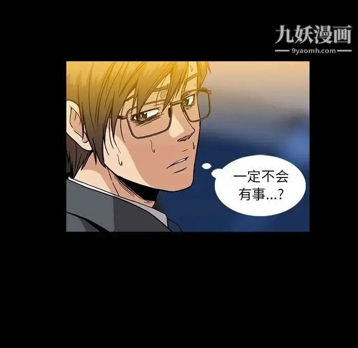 漫画《蜜毒》第19话第65张图