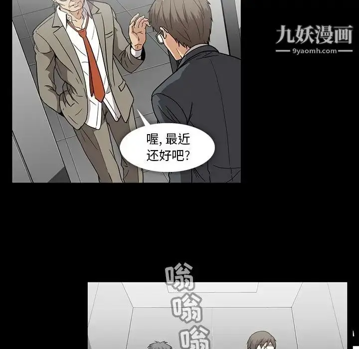 漫画《蜜毒》第19话第73张图