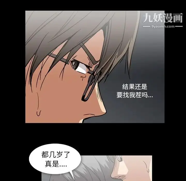 漫画《蜜毒》第19话第77张图