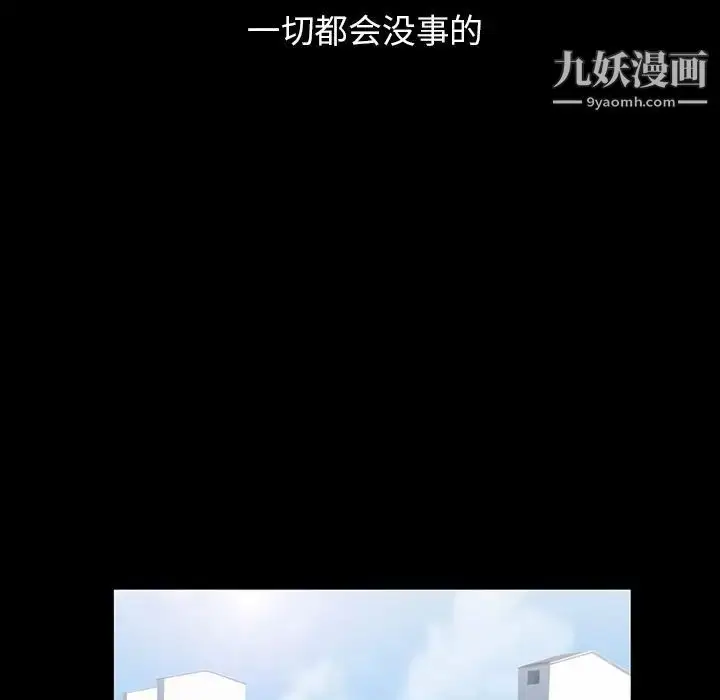漫画《蜜毒》第19话第84张图