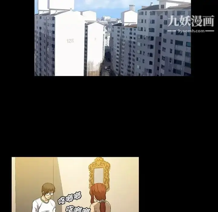 漫画《蜜毒》第19话第85张图