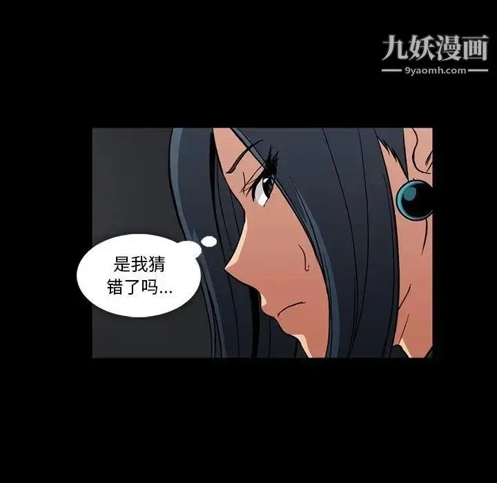 漫画《蜜毒》第31话第101张图