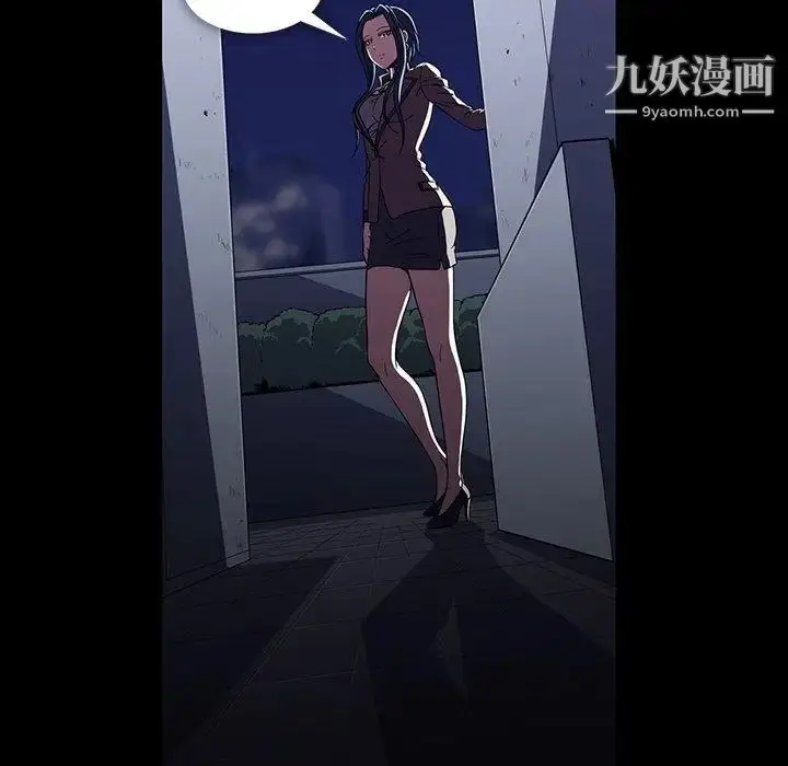 漫画《蜜毒》第31话第19张图